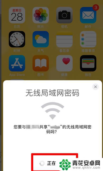 苹果手机怎么共享无线网络密码 苹果手机如何在共享wifi密码