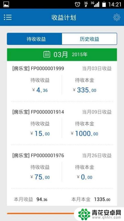 手机没有欠费为什么收不到验证码 手机短信验证码收不到怎么处理