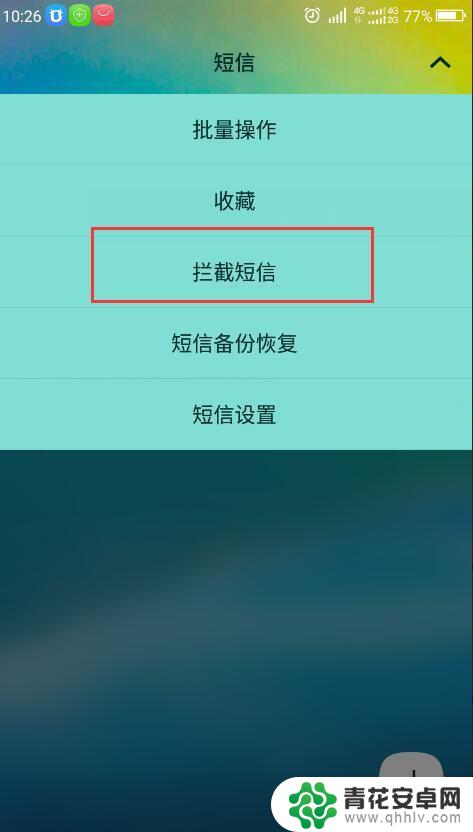 手机没有欠费为什么收不到验证码 手机短信验证码收不到怎么处理