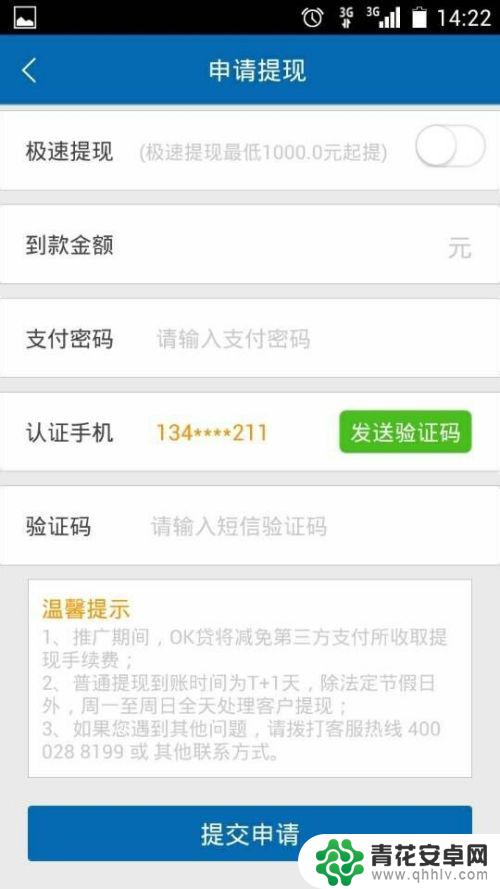 手机没有欠费为什么收不到验证码 手机短信验证码收不到怎么处理