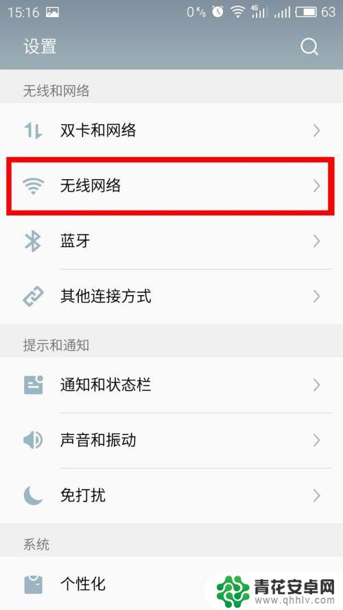 手机连上wifi如何查询密码 手机查看已连接网络WIFI密码步骤