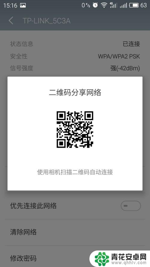 手机连上wifi如何查询密码 手机查看已连接网络WIFI密码步骤