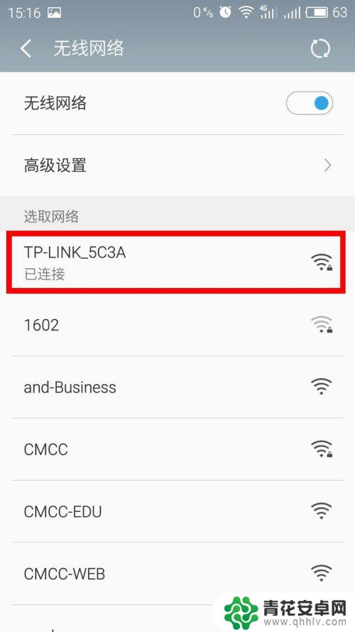 手机连上wifi如何查询密码 手机查看已连接网络WIFI密码步骤