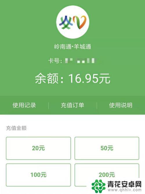 无nfc功能的手机怎么充值交通卡 NFC支付如何给公交卡充值