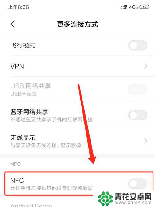 无nfc功能的手机怎么充值交通卡 NFC支付如何给公交卡充值