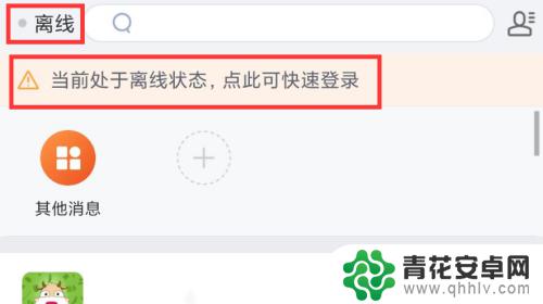 手机千牛怎么设置离开状态 千牛离线状态设置方法