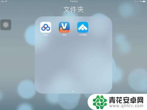 怎么从电脑上传文件到苹果手机 电脑文件如何导入到iPhone