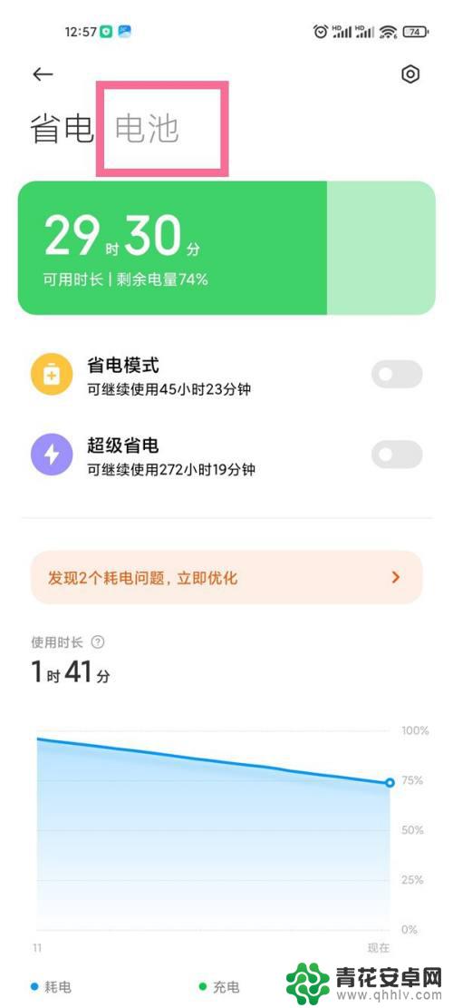 小米手机反向充电怎么设置方法 怎样在小米手机上开启反向充电