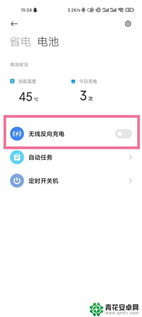 小米手机反向充电怎么设置方法 怎样在小米手机上开启反向充电