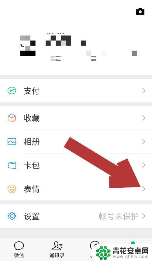 骰子怎么添加到微信表情 微信表情库如何添加骰子表情