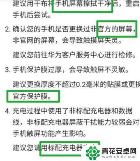 手机充电后屏幕乱跳怎么办 触屏手机充电时为何屏幕不灵敏