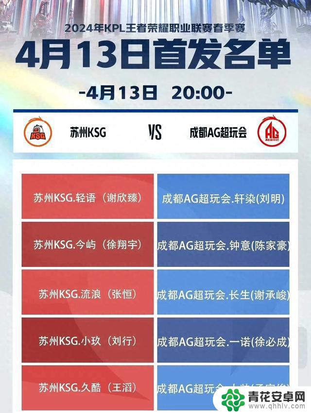 网友反应亮眼，AG复仇之战即将打响，KSG海报却用竹鞭打哭AG