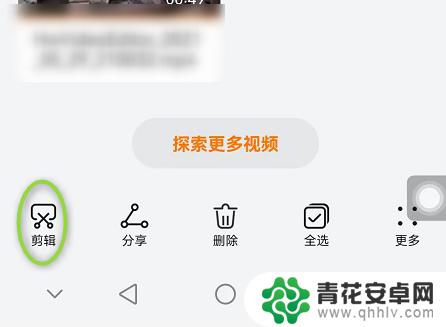 华为手机如何弄贴纸视频 华为视频APP本地视频添加贴纸步骤