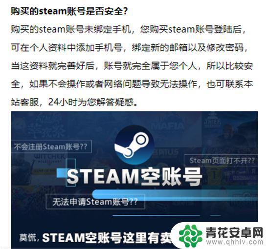 如何购买新的steam账号 Steam账号全新空白号购买攻略