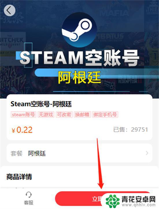 如何购买新的steam账号 Steam账号全新空白号购买攻略