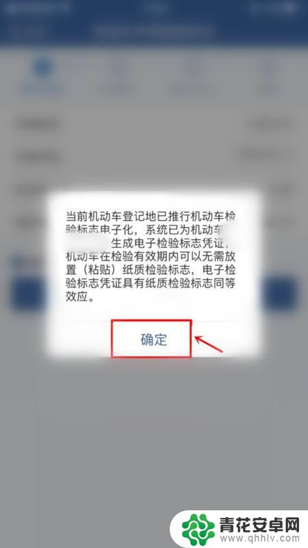 在手机上怎么领免检标志 电子免检标志领取流程