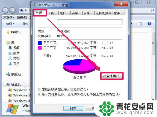 如何处理手机垃圾广告 如何手动清理电脑内的缓存文件