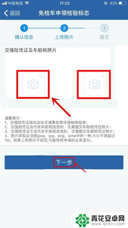 在手机上怎么领免检标志 电子免检标志领取流程