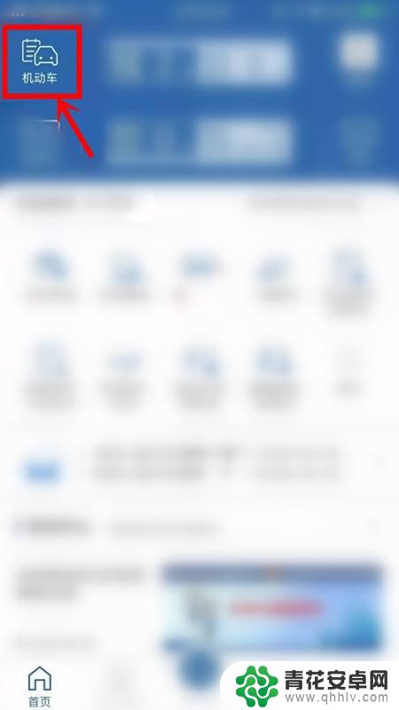 在手机上怎么领免检标志 电子免检标志领取流程