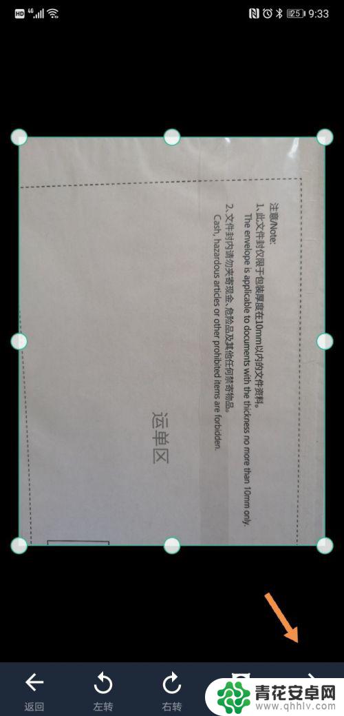 手机怎么扫描成一个pdf文件 纸质文件扫描手机转换PDF步骤