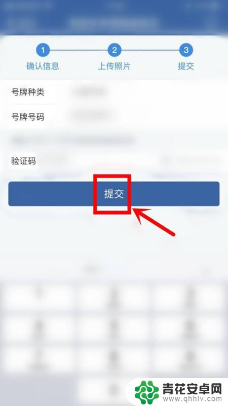 在手机上怎么领免检标志 电子免检标志领取流程