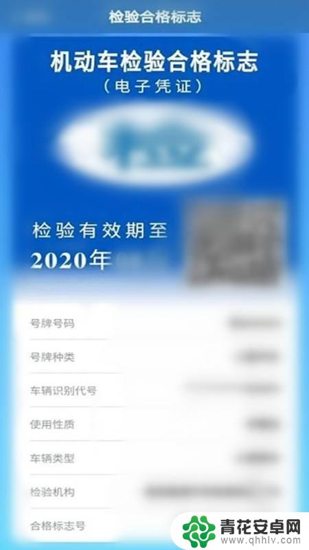 在手机上怎么领免检标志 电子免检标志领取流程