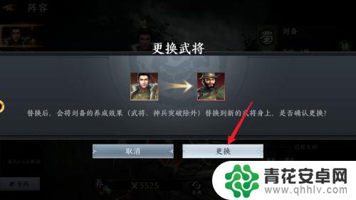 极无双怎么换武将 极无双2上阵武将更换方法