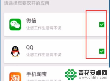 苹果手机怎么qq微信分身 苹果手机如何在微信上分身