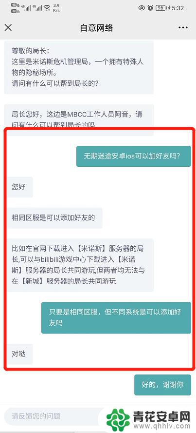 无期迷途如何联系客服 无期迷途安卓ios可以加好友吗怎么加