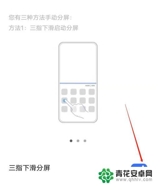 ioqq手机怎么分屏 IQOO手机手动分屏功能开启方法