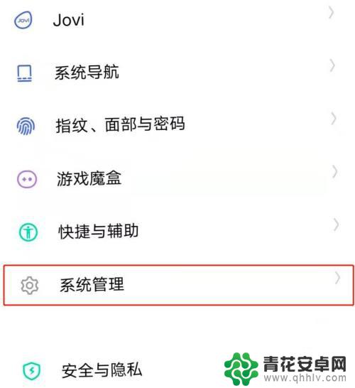 ioqq手机怎么分屏 IQOO手机手动分屏功能开启方法