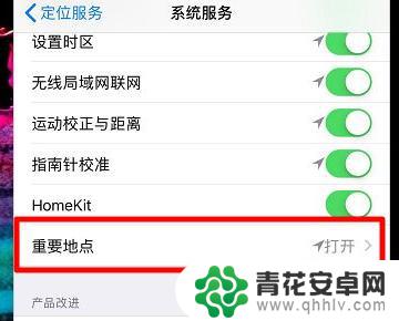 苹果手机定位如何改位置 苹果手机定位偏移怎么修改
