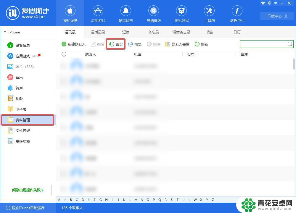 怎么转移手机通讯录 换手机后怎么备份通讯录