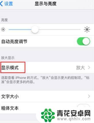 苹果手机xr如何分屏操作 iphonexr如何分屏操作