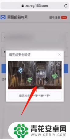 手机如何注册电子邮箱 手机注册电子邮箱的步骤
