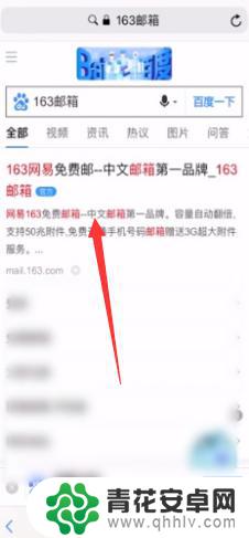手机如何注册电子邮箱 手机注册电子邮箱的步骤