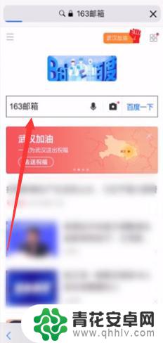 手机如何注册电子邮箱 手机注册电子邮箱的步骤