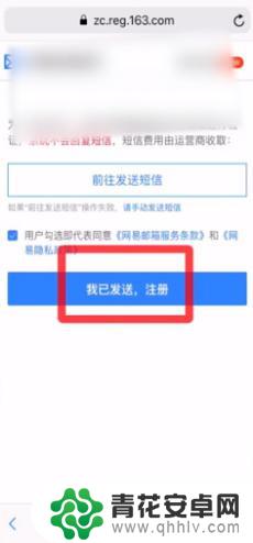 手机如何注册电子邮箱 手机注册电子邮箱的步骤
