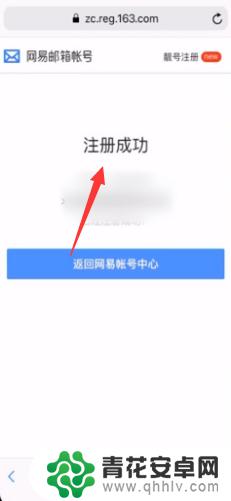 手机如何注册电子邮箱 手机注册电子邮箱的步骤
