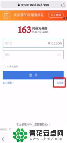 手机如何注册电子邮箱 手机注册电子邮箱的步骤