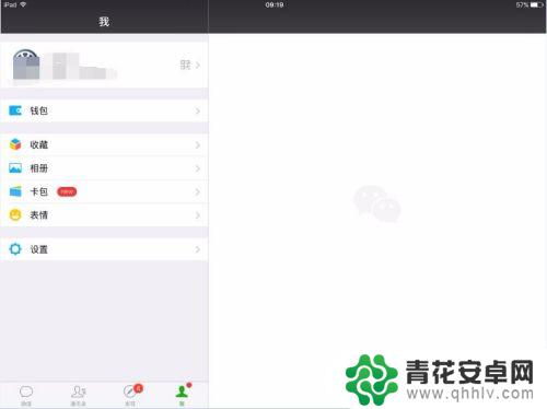 ipad微信登录和手机一起登录,能不能看见 微信账号在手机和iPad上同时登陆操作