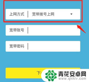 手机如何连接adsl宽带 手机宽带拨号上网设置教程