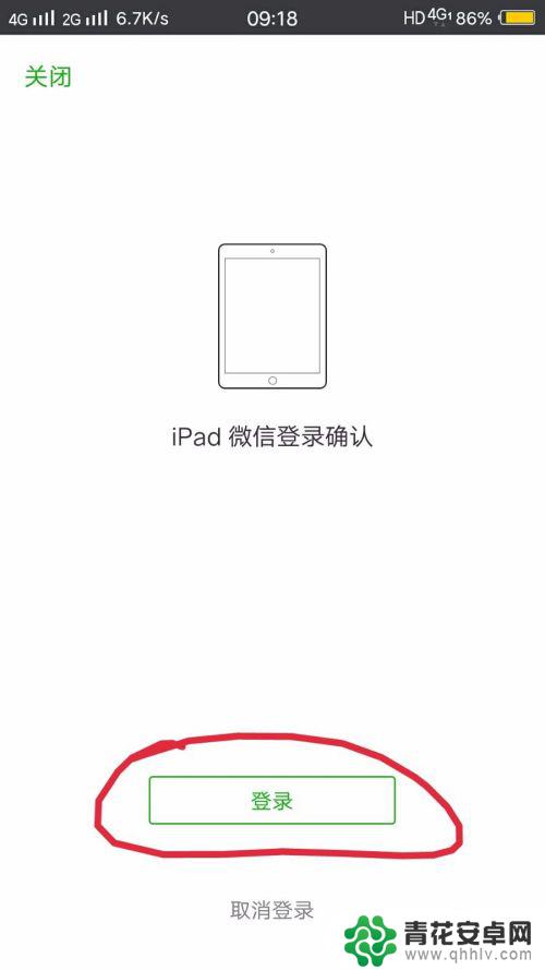 ipad微信登录和手机一起登录,能不能看见 微信账号在手机和iPad上同时登陆操作