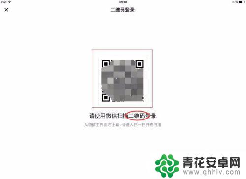 ipad微信登录和手机一起登录,能不能看见 微信账号在手机和iPad上同时登陆操作