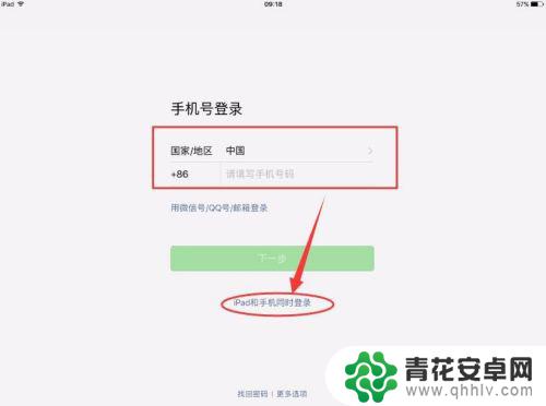 ipad微信登录和手机一起登录,能不能看见 微信账号在手机和iPad上同时登陆操作