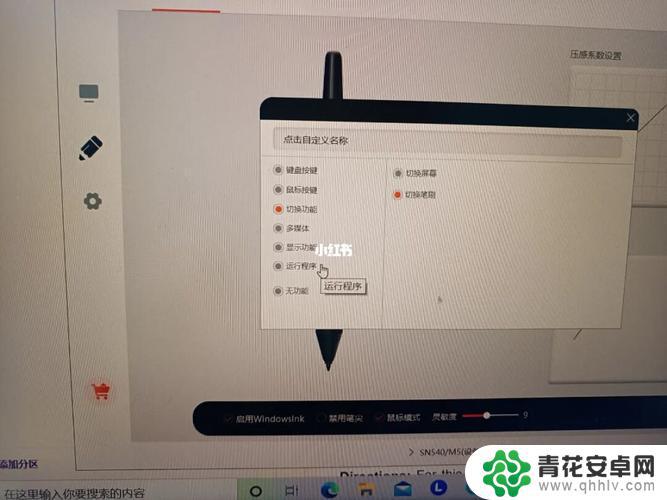 手机数位板如何设置 数位板绘画技巧教程