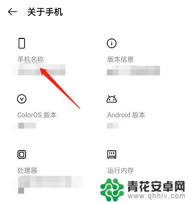 oppo手机名称怎么改回来 OPPO手机怎么修改名称