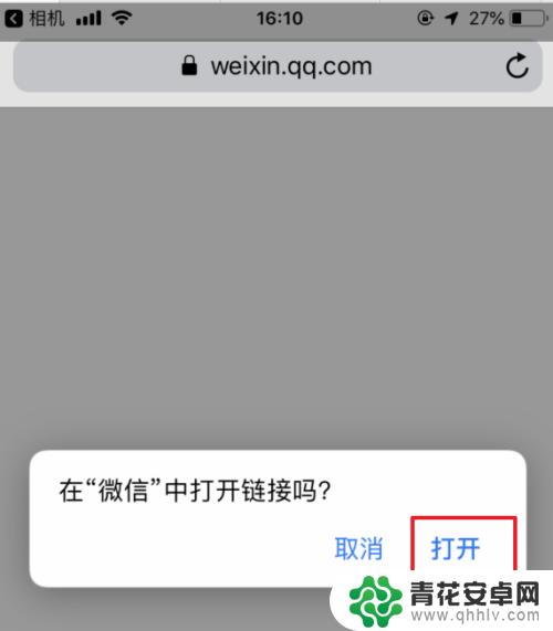 苹果手机在哪里扫二维码 苹果手机怎么使用二维码扫描功能