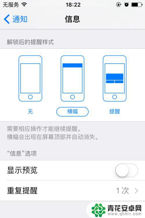 iphone14pro短信预览关闭 iPhone 短信提示预览关闭设置