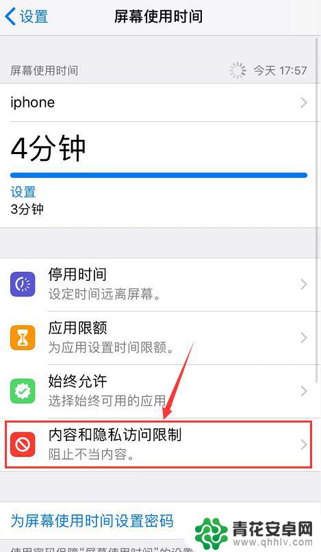 如何关闭手机相机自动开启 iPhone 如何关闭锁屏界面的相机功能